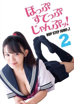 Poster Hop Step Jump! 2 (2018)