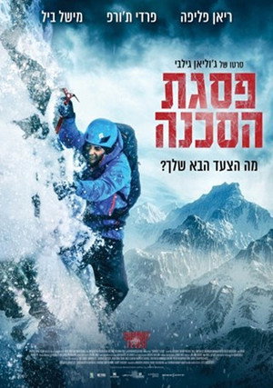 Summit Fever 37