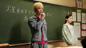 The Science Club: 1×10