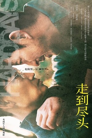 Image 走到尽头