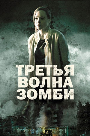 The Cured 49