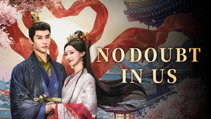 No Doubt in Us (2026)