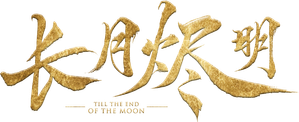 Até o Fim da Lua — Logos 3