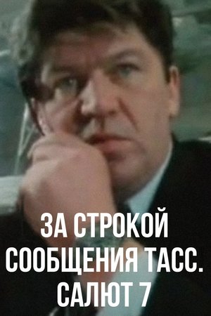 Nonton film Behind the TASS Message Line. Salute 7 (1986) terbaru sub indo Nonton film Behind the TASS Message Line. Salute 7 (1986) terbaru sub indo