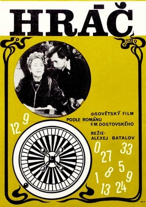 Poster The Gambler (1972)