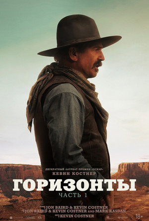 poster Horizon: An American Saga - Chapter 1