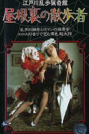 The Watcher in the Attic 9