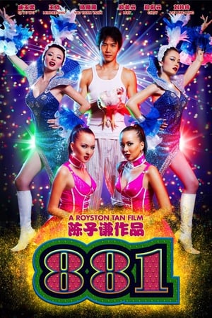 Poster Singapur Queens - Born to Dance 2007