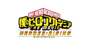 My Hero Academia Heroes Rising LE FILM