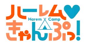 Harem Camp! — Logos 1