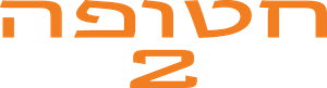 Taken 2 — Logos 12
