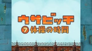 Time for Exercise (体操の時間)