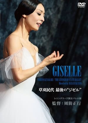 Image Tamiyo Kusakari’s Last “Giselle”