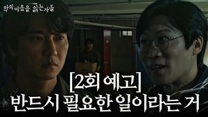 Through the Darkness 1×2 – Habits of Criminals