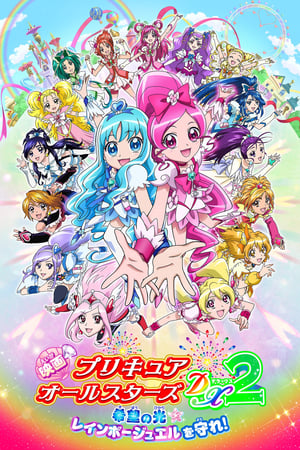 Poster Pretty Cure All Stars DX2: The Light of Hope - Protect the Rainbow Jewel! 2010