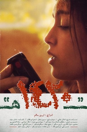 Nonton film 1420 (2024) terbaru sub indo Nonton film 1420 (2024) terbaru sub indo