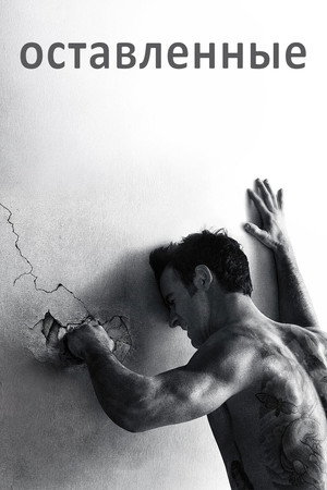 The Leftovers 105