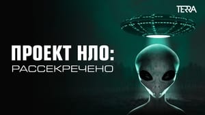 poster Top Secret UFO Projects Declassified