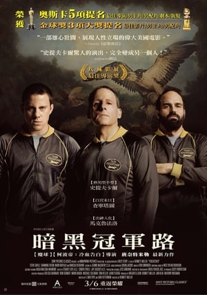 狐狸猎手 (2014)