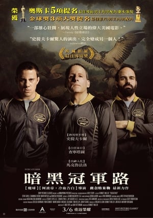 Poster 狐狸猎手 2014