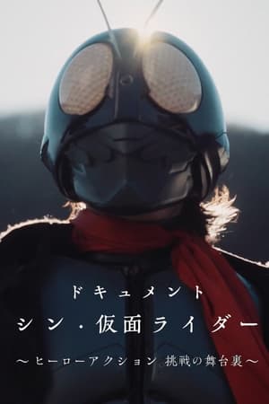 Poster Documentary "Shin Kamen Rider" ~Behind the Scenes of the Hero Action Challenge~ 2023