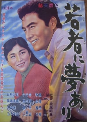 Poster The President's Son 1962