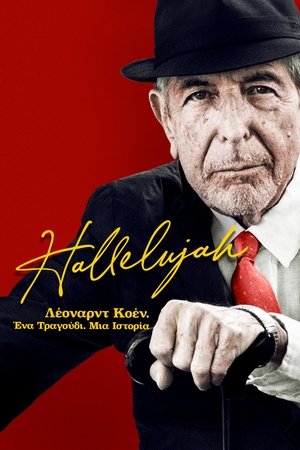 Hallelujah: Leonard Cohen, a Journey, a Song 2022