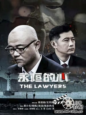 Poster The Lawyers (2020)