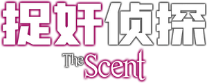 The Scent — Logos 2