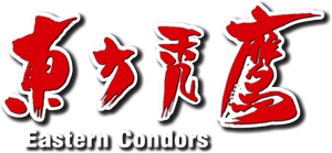 Comando infernal — Logos 2