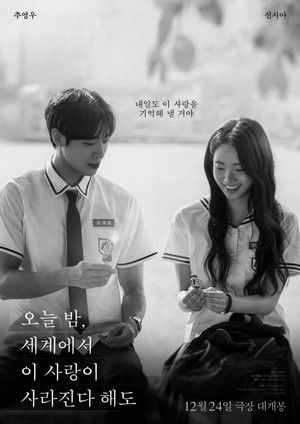 poster Even If This Love Disappears Tonight