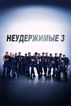 The Expendables 3 197