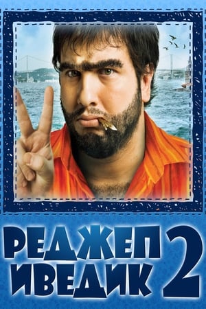 Poster Реджеп Иведик 2 2009