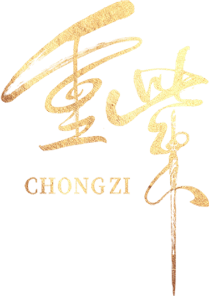 A Viagem de Chongzi — Logos 2