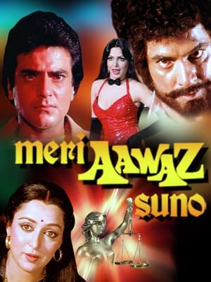 Poster Meri Aawaz Suno 1981