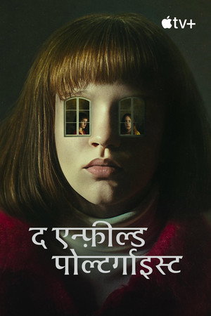 The Enfield Poltergeist 108
