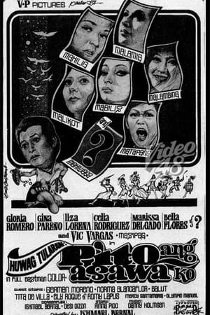 Poster Huwag Tularan: Pito ang Asawa Ko 1974