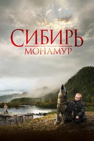 Poster Sibir, Monamur 2011