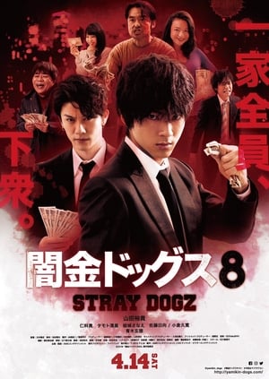 Poster Stray Dogz 8 (2018)