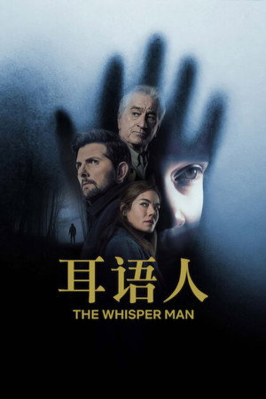 耳语人