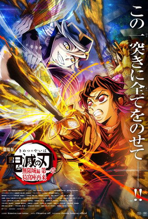 poster Demon Slayer: Kimetsu no Yaiba Infinity Castle