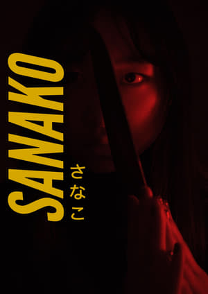 Sanako film complet