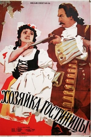 Khozyayka gostinitsy poster