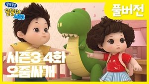 Épisode 4