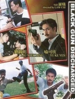 Poster Black Gun Discharged (2004)