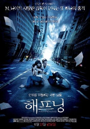 Poster 해프닝 2008