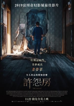 Poster 心愿房间 2019