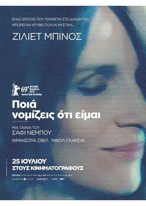 Poster Ποιά νομίζεις ότι είμαι 2019