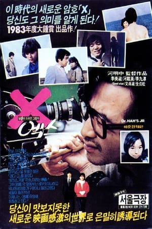 Poster X (1983)