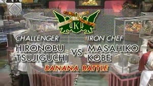 Image Kobe vs Tsujiguchi Hironobu (Banana Battle)